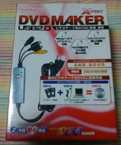 ビデオテープをDVDに変換 DVD MAKER