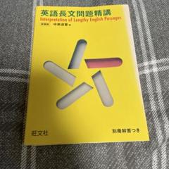 【美品】英語学習参考書3冊セット+おまけ一冊