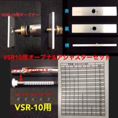 東京マルイVSR-10Gスペック純正　シリンダーセット新品未使用　美品 2025年最新】VSR-10 シリンダー パーツの購入ならこちら - Yahoo