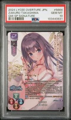 PSA10】Lycee リセ ケロQ枕 終末の微笑 高島ざくろ SP - メルカリ