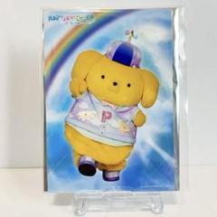 【サンリオ】ポムポムプリン ピューロランド 虹ド 特典カード