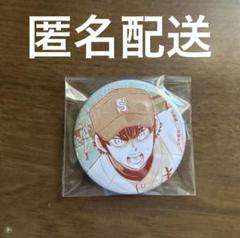 ダイヤのA 沢村 セット まとめ売り 2025年最新】ダイヤのAグッズの人気アイテム - メルカリ