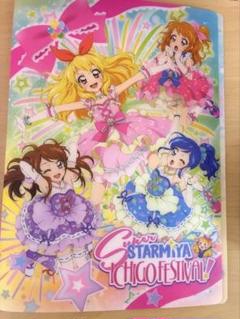 アイカツ 一番くじ A賞 カード ファイル