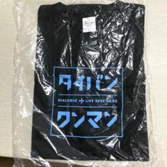 a*o様 DIALOGUE+ Tシャツ　黒　Mサイズ trim_fce_item63180f4c5a4ba.jpg