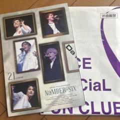 Da-iCE 会報 1 2025年最新】da-ice 会報 1の人気アイテム - メルカリ