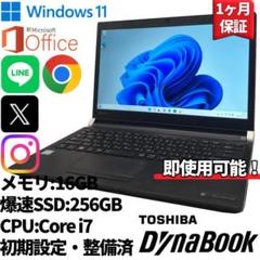Core i7-6500U/16G/SSD256G+HDD/15.6型フルHD Intel Core i7 6500U - 2.5 GHz | Overview, Specs, Details | SHI