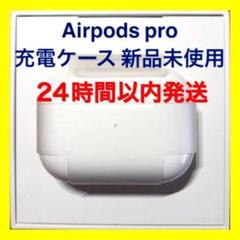 AirPods第3世代、右耳のみ、正規品、新品未使用 - メルカリ