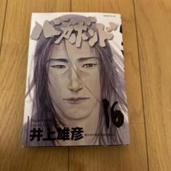 2025年最新】バカボンドの人気アイテム - メルカリ