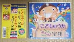 こどものうた ざっくざく!宝箱 CD4枚組 100曲入り - メルカリ