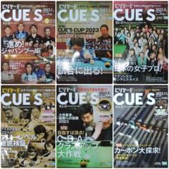 ビリヤード キューズ CUE’S 隔月刊 2023年 1〜11月号 6冊 休刊 ビリヤード キューズ CUE'S 隔月刊 2023年 1〜11月号 6冊 休刊