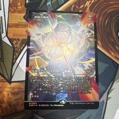 MTG 統制の腕輪 FOIL 日本語版ショーケース - メルカリ