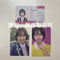 2025年最新】日プ idの人気アイテム - メルカリ