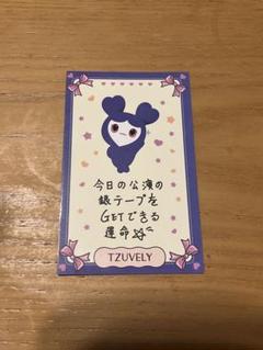 TWICE ラブリートレカ TWICE トレカ ラブリーカード ツウィ ツブリー - メルカリ