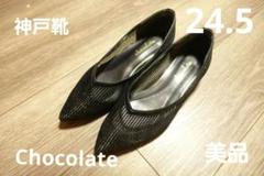 【24.5cm Chocolate】ブラックゴールドメッシュパンプスのサムネイル