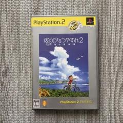 Best版 ぼくのなつやすみ2 海の冒険篇