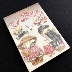 【中古】 かないともこのお部屋を飾るねんど/雄鶏社/かないともこ 2025年最新】Yahoo!オークション -かないともこ(本、雑誌)の中古