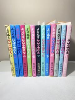 2025年最新】よりぬきサザエさんの人気アイテム - メルカリ