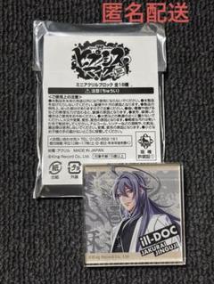 ヒプマイ アクリルブロック 神宮寺寂雷 2025年最新】神宮寺寂雷 アクリルブロックの人気アイテム - メルカリ