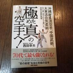 奥伝　大東流合気柔術　ブック　VHS 大東流合気柔術 A to Zシリーズ 第4巻 （DVD)