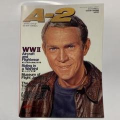 コンバットマガジン別冊 A-2
