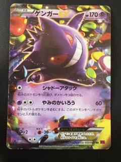 2025年最新】ゲンガーEXの人気アイテム - メルカリ