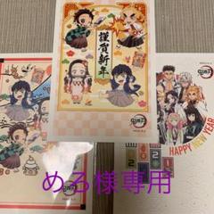 鬼滅の刃 年賀状 5枚