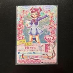2025年最新】プリキュアドリームライブ のぞみの人気アイテム