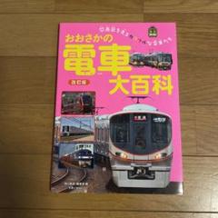 鉄道書籍 　大阪の省電 Vol.1 Vol.2 大井川鐵道 大井川本線【4K撮影作品】【DVD】｜鉄道ブルーレイ