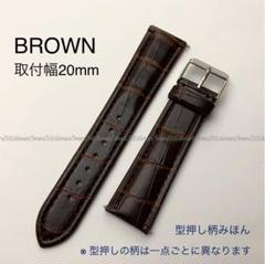 模様ランダム,ブラウン♪ベルト♪クロコ 型押し ダニエルウェリントンDW40対応