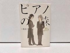 【送料無料】ピアノの森(11)～(26) 完結巻 コミック 16冊 全巻 セット ピアノの森 コミック 全26巻完結セット | 一色まこと |本 | 通販