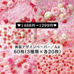 ♥合計1200枚♥両面デザインペーパー♥コラージュ♥包装紙♥ 楽天市場】TOHYAN A4 両面デザインペーパー アンティークレトロ
