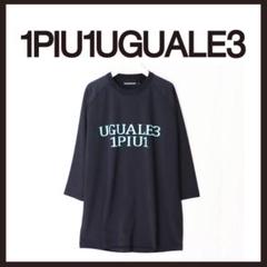 ○☆新品未使用 1PIU1UGUALE3 七分袖ストレッチTシャツ 定番