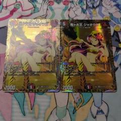 鬼ヶ大王 ジャオウガ 金トレジャー　4枚 71HJyV6+bKL._UF350,350_QL50_.jpg