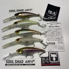 SOUL SHAD / ソウルシャッド - FRESH WATER バス釣り ｜JACKALL