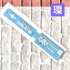 四葉環 G4Y ラゲッジタグ ★アイドリッシュセブン