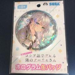 匿名配送】 ロシデレ マジドリ A賞 B賞 C賞 ラストワン 販促材