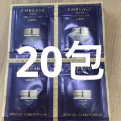 アンベアージュエンピリアンアイ20包 アンベアージュ エンピリアン アイ エンピリアンアイ 20