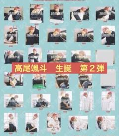 高尾颯斗　生誕　002 さとり少年団　ワンエン　生写真 高尾颯斗 生誕 002 さとり少年団 ワンエン 生写真 - メルカリ