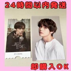 bts armyブース 透明トレカ テヒョン 2枚セット テテ V BTS love your self 韓国armyブース透明トレカテヒョン