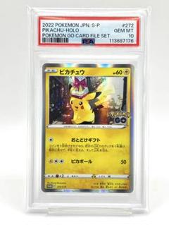 2025年最新】ピカチュウ S psa10の人気アイテム - メルカリ