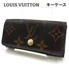 LOUIS VUITTON ルイヴィトン モノグラム　４連キーケース