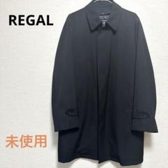 【専用】REGALコート ブラック インナーキルティング付 L. 未使用 専用】REGALコート ブラック インナーキルティング付 L. 未使用