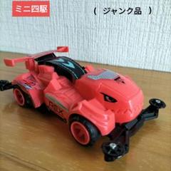 ミニ四駆　（ジャンク品） Yahoo!オークション - ジャンク品 ミニ四駆 / トライダガーX