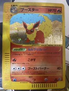 【PSA10 】イーブイ アンリミ POP20枚●拡張パック第4弾 裂けた大地 PSA 10 Eevee ex SAR 223/187 Terastal Festival sv8a 2024