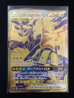ピカチュウ＆ゼクロム　ミュウツー&ミュウ　レシラム&リザードンGX UR セット 2025年最新】ピカチュウ＆ゼクロムgx urの人気アイテム - メルカリ