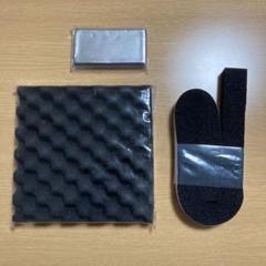 【限定値下げ】デッドニング部材 スピーカー周辺1枚分