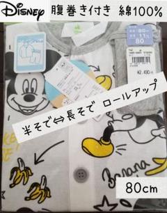 新品 女の子 男の子 パジャマ 80 ディズニー ミッキー 半袖 半袖パジャマ