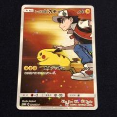 ポケモンカード レッドのピカチュウ 270/SM-P プロモ 美品 ポケモン レッドのピカチュウ PROMO 270/SM-P