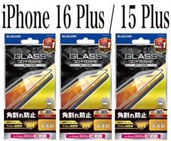 【新品】エレコム★iPhone16Plus/15Plus★ガラスフィルム③BBF