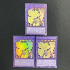 【未使用品】ファントム・オブ・ユベル　3枚セット 2025年最新】ファントムオブユベルの人気アイテム - メルカリ